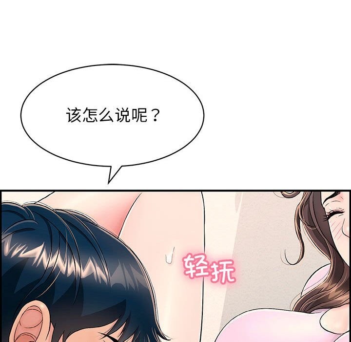 第8话 - 第38.jpg页