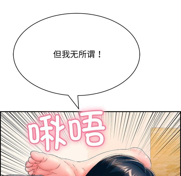 第8话 - 第58.jpg页