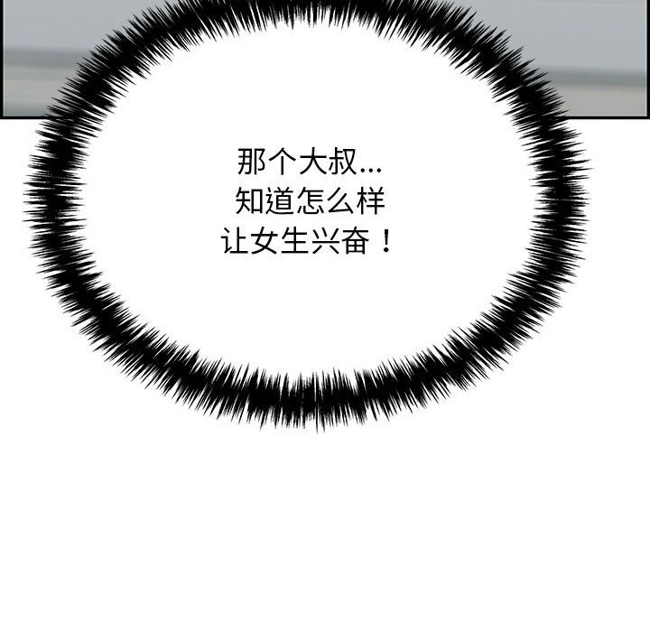 第8话 - 第69.jpg页