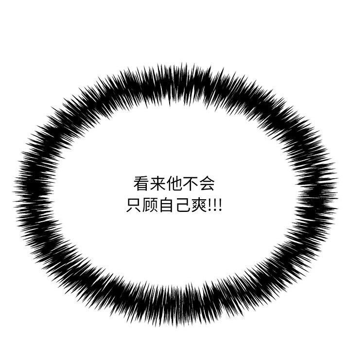 第8话 - 第70.jpg页