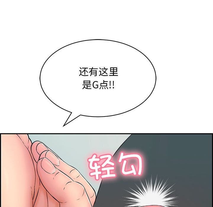 第8话 - 第77.jpg页
