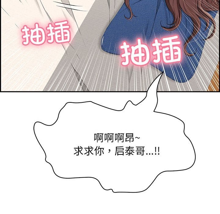 第8话 - 第83.jpg页