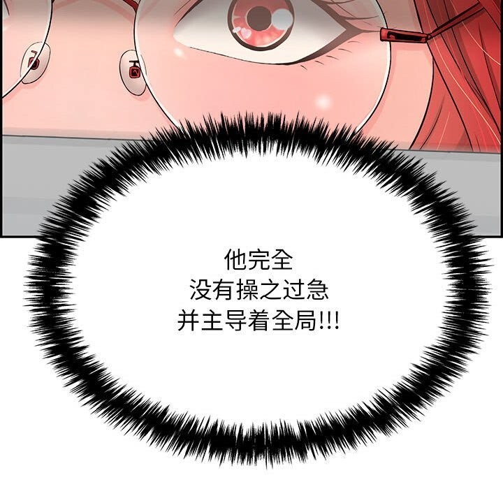 第8话 - 第85.jpg页