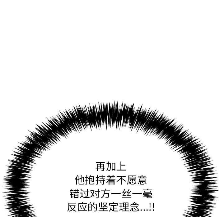 第8话 - 第86.jpg页