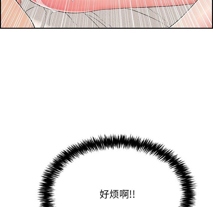 第8话 - 第97.jpg页