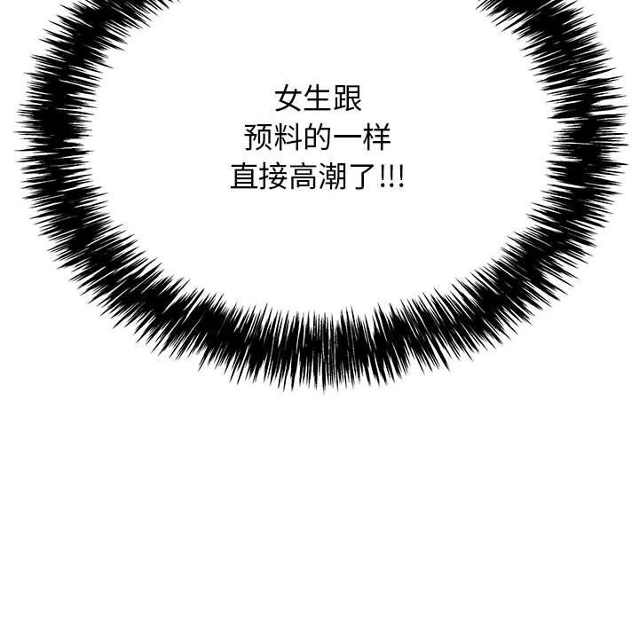 第8话 - 第99.jpg页