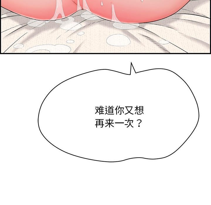第8话 - 第112.jpg页