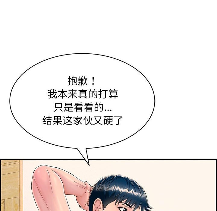 第8话 - 第137.jpg页
