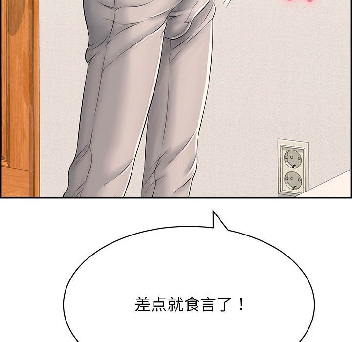 第8话 - 第139.jpg页