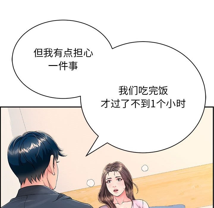 第8话 - 第149.jpg页