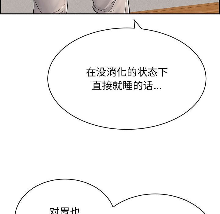 第8话 - 第151.jpg页