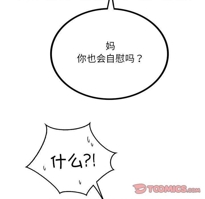 第64话 - 第93.jpg页