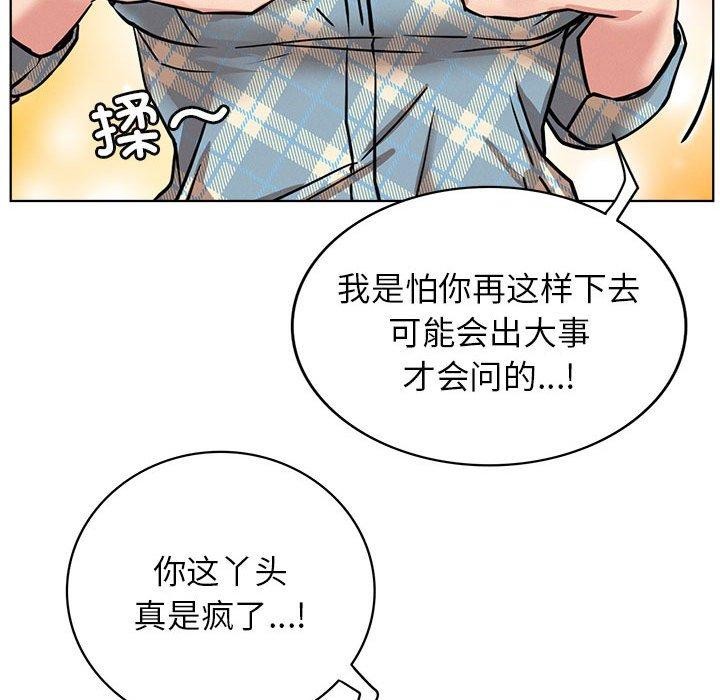 第64话 - 第119.jpg页