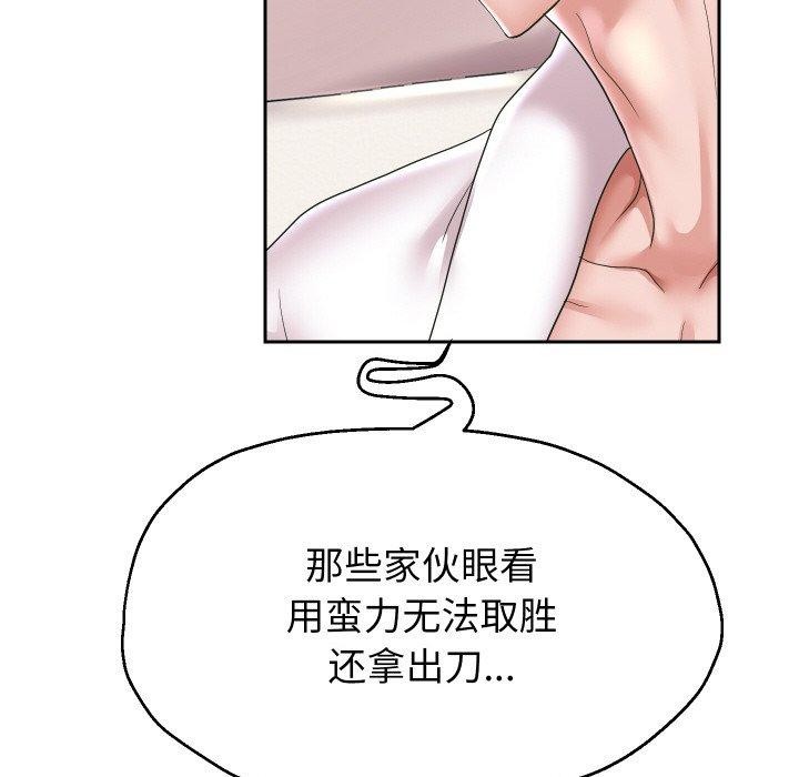 第45话 - 第29.jpg页