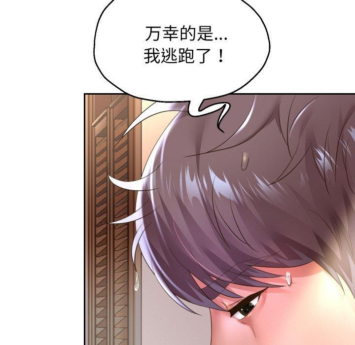 第45话 - 第33.jpg页