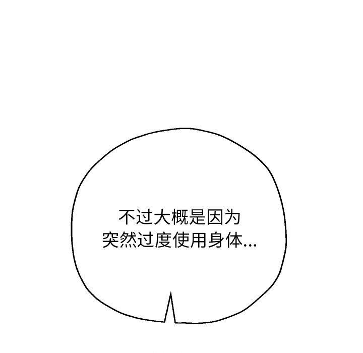第45话 - 第37.jpg页