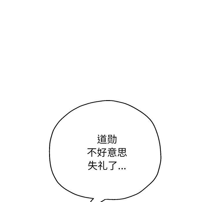 第45话 - 第77.jpg页