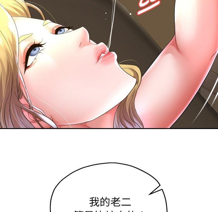 第45话 - 第111.jpg页