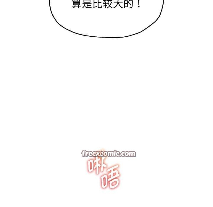 第45话 - 第112.jpg页