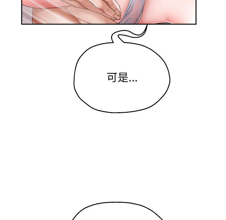 第45话 - 第127.jpg页