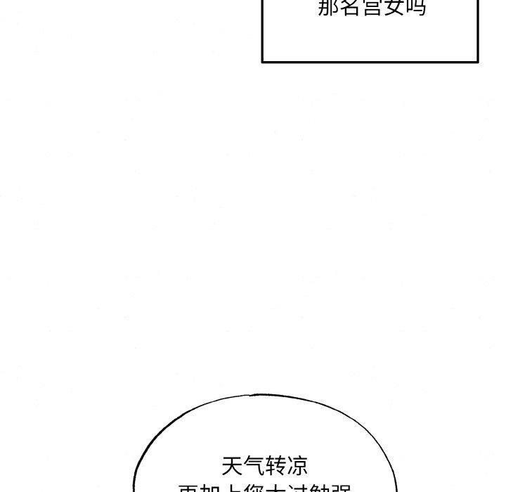 第51话 - 第29.jpg页