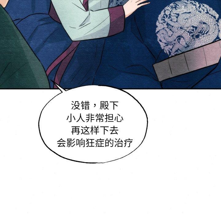 第51话 - 第31.jpg页