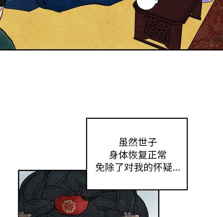 第51话 - 第38.jpg页