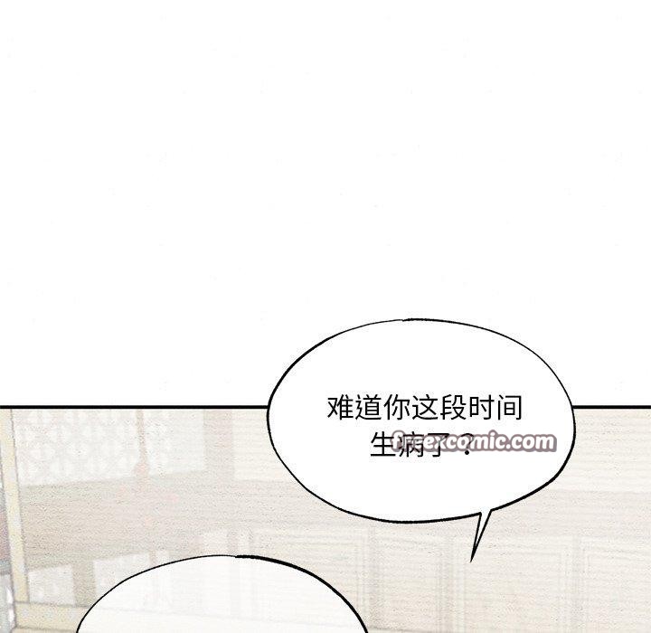 第51话 - 第48.jpg页