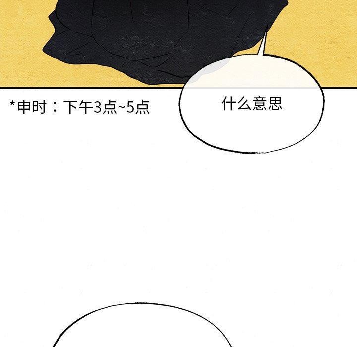 第51话 - 第50.jpg页