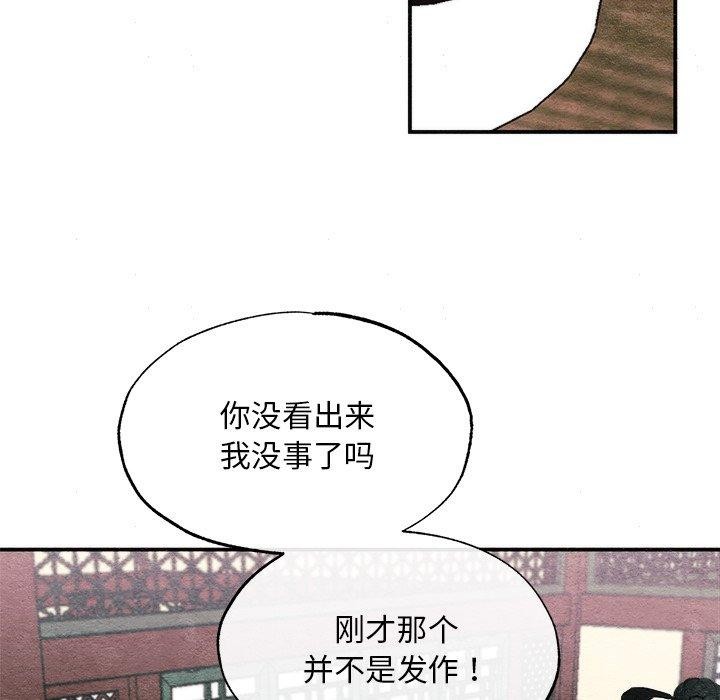 第51话 - 第101.jpg页