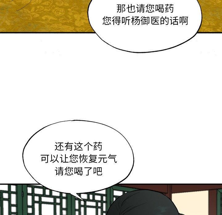 第51话 - 第103.jpg页