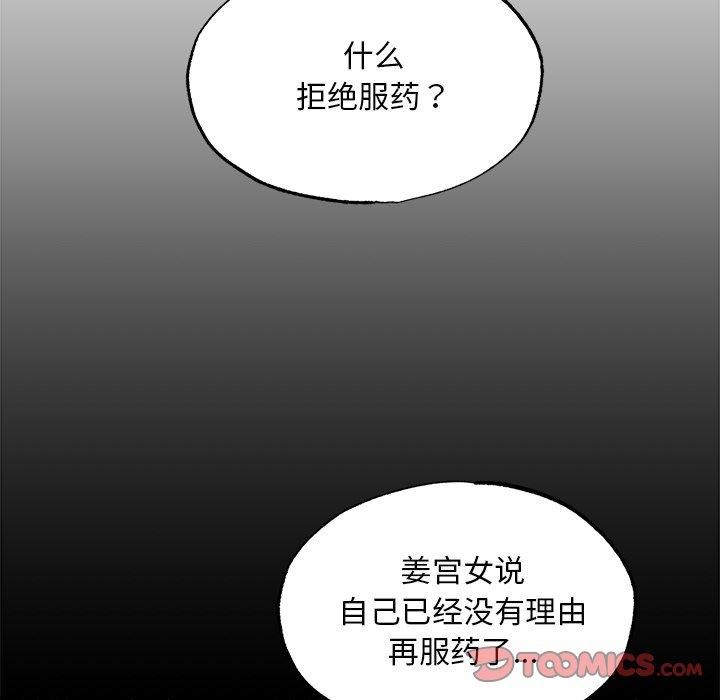 第51话 - 第111.jpg页