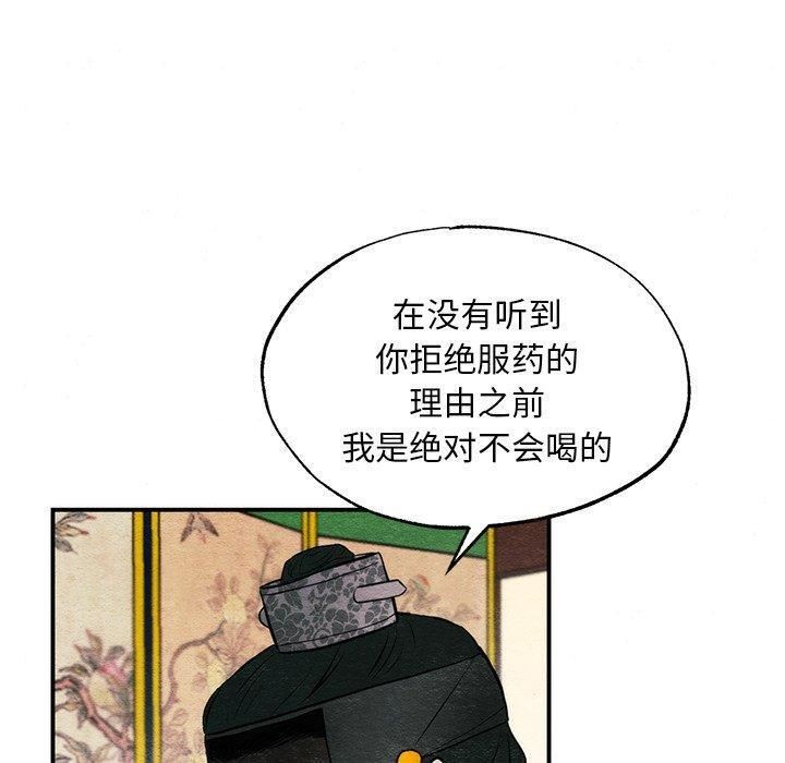 第51话 - 第120.jpg页
