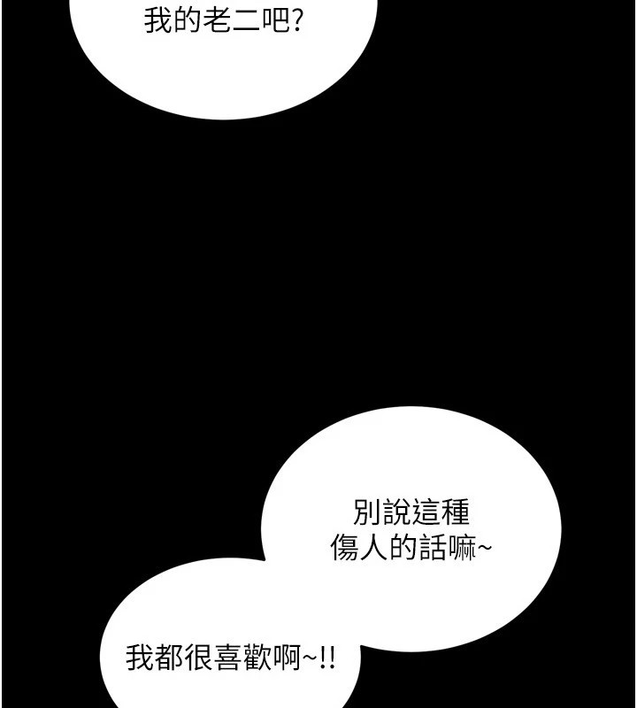 狱火重生 Preview - 第4.jpg页