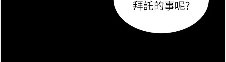 狱火重生 Preview - 第37.jpg页