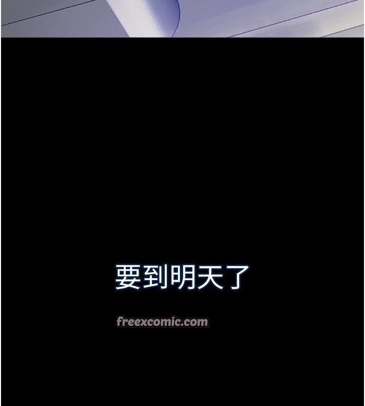 狱火重生 Preview - 第48.jpg页