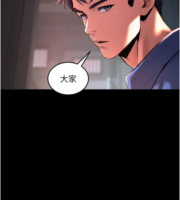 狱火重生 Preview - 第60.jpg页