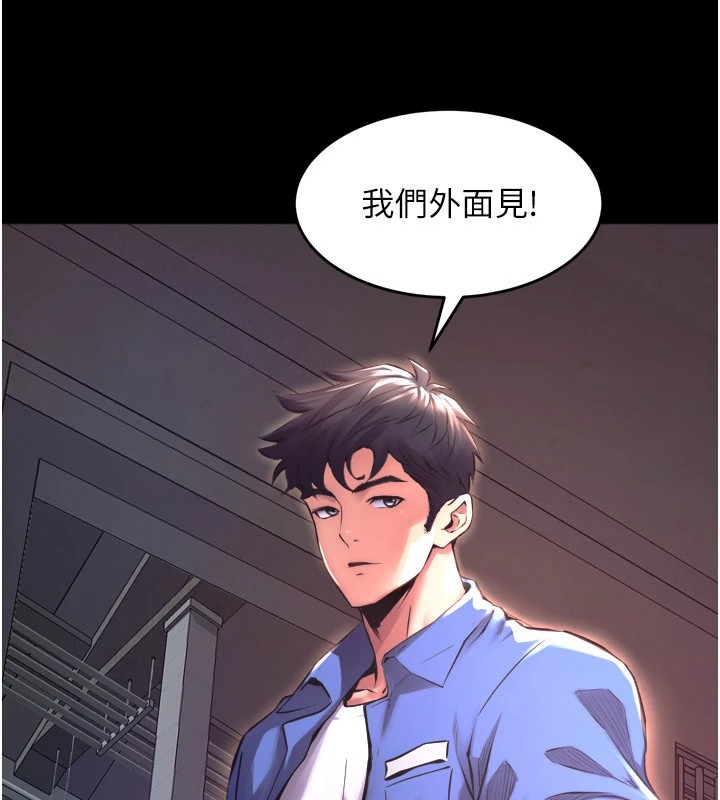 狱火重生 Preview - 第61.jpg页