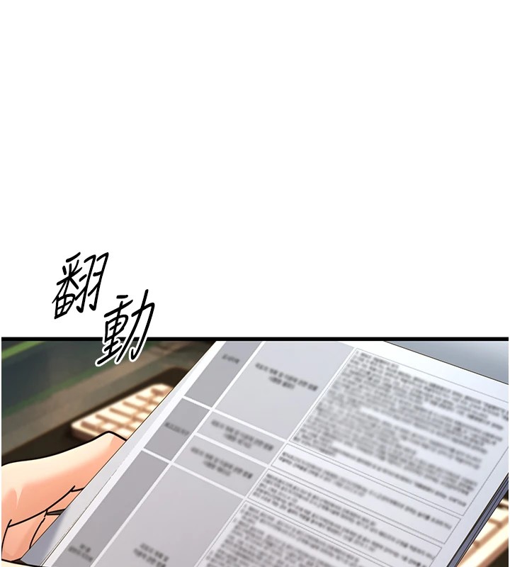 公务员的桃色副业 Preview - 第3.jpg页