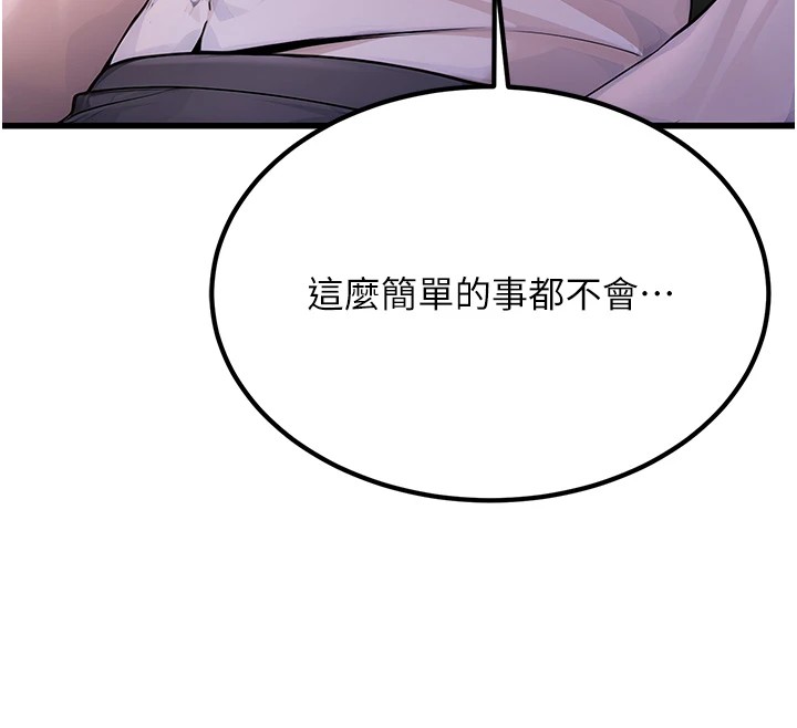 公务员的桃色副业 Preview - 第26.jpg页