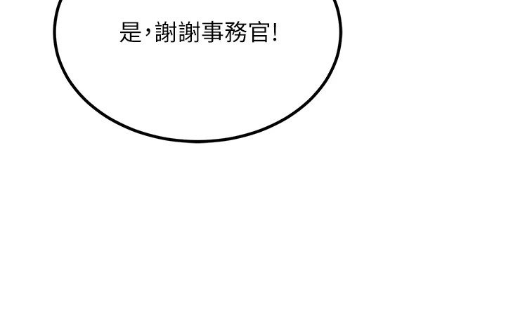 公务员的桃色副业 Preview - 第29.jpg页