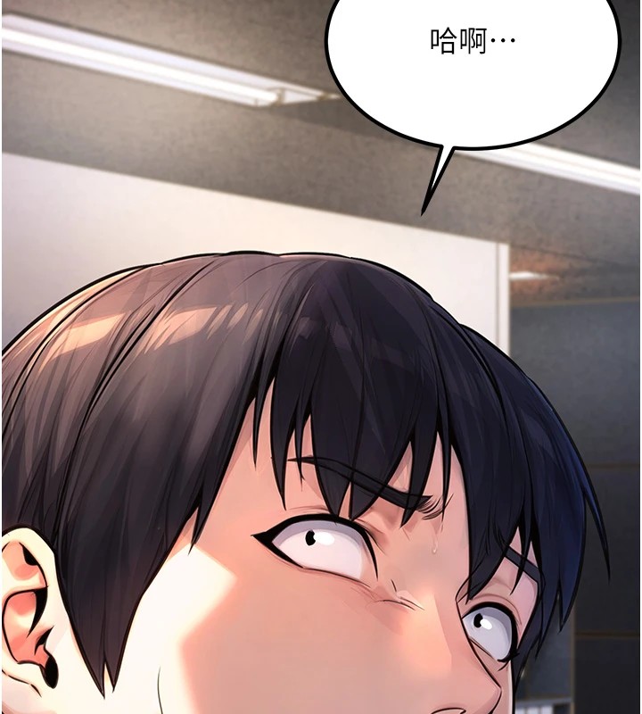 公务员的桃色副业 Preview - 第32.jpg页