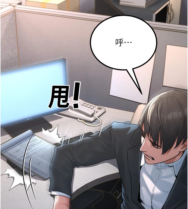 公务员的桃色副业 Preview - 第40.jpg页