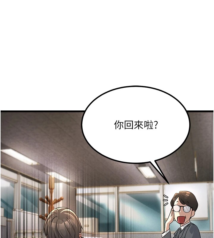公务员的桃色副业 Preview - 第42.jpg页