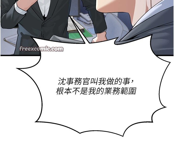 公务员的桃色副业 Preview - 第45.jpg页