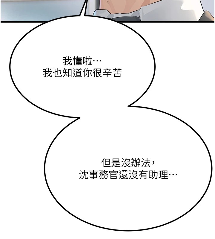 公务员的桃色副业 Preview - 第48.jpg页