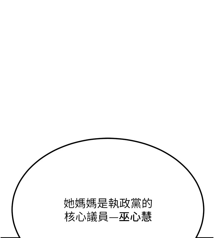 公务员的桃色副业 Preview - 第51.jpg页