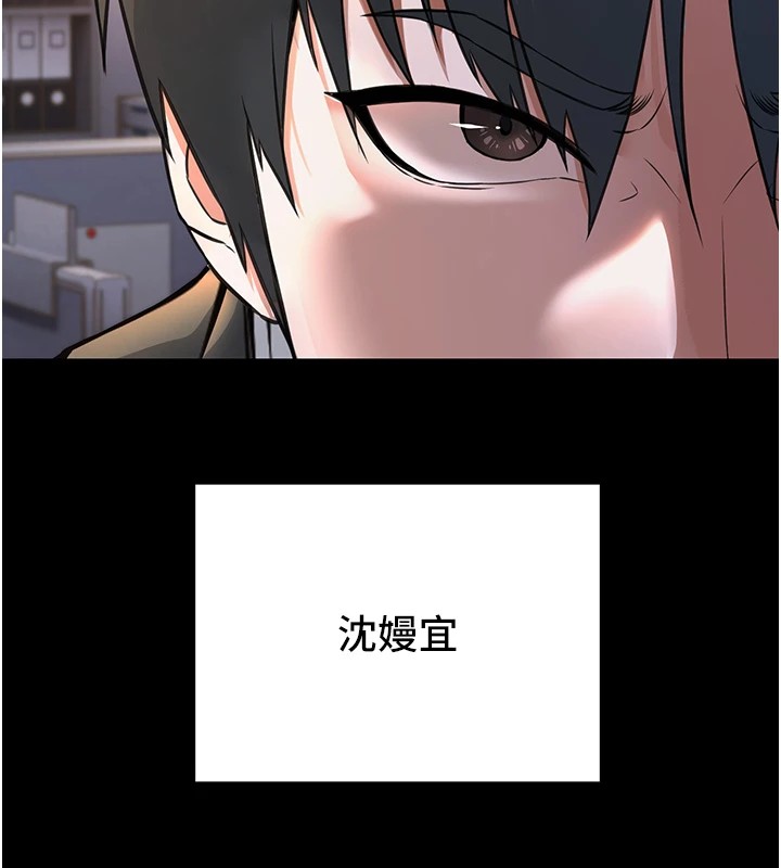 公务员的桃色副业 Preview - 第56.jpg页