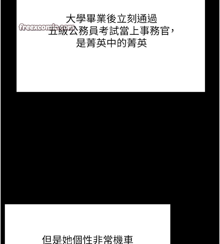公务员的桃色副业 Preview - 第60.jpg页