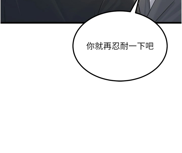 公务员的桃色副业 Preview - 第72.jpg页